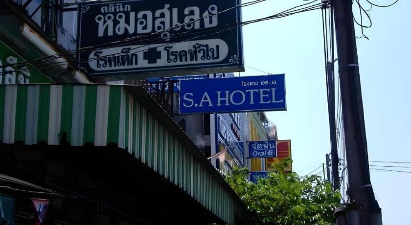 Sa Hotel Trat Kültér fotó